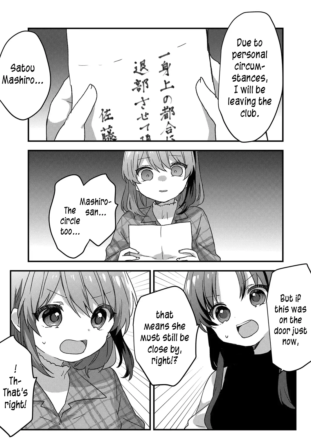 Kuzu Rouninsei, Jinsei ga Tsurai no de Yoru no Onee-san wo Yondemita Chapter 86 page 8 - 
