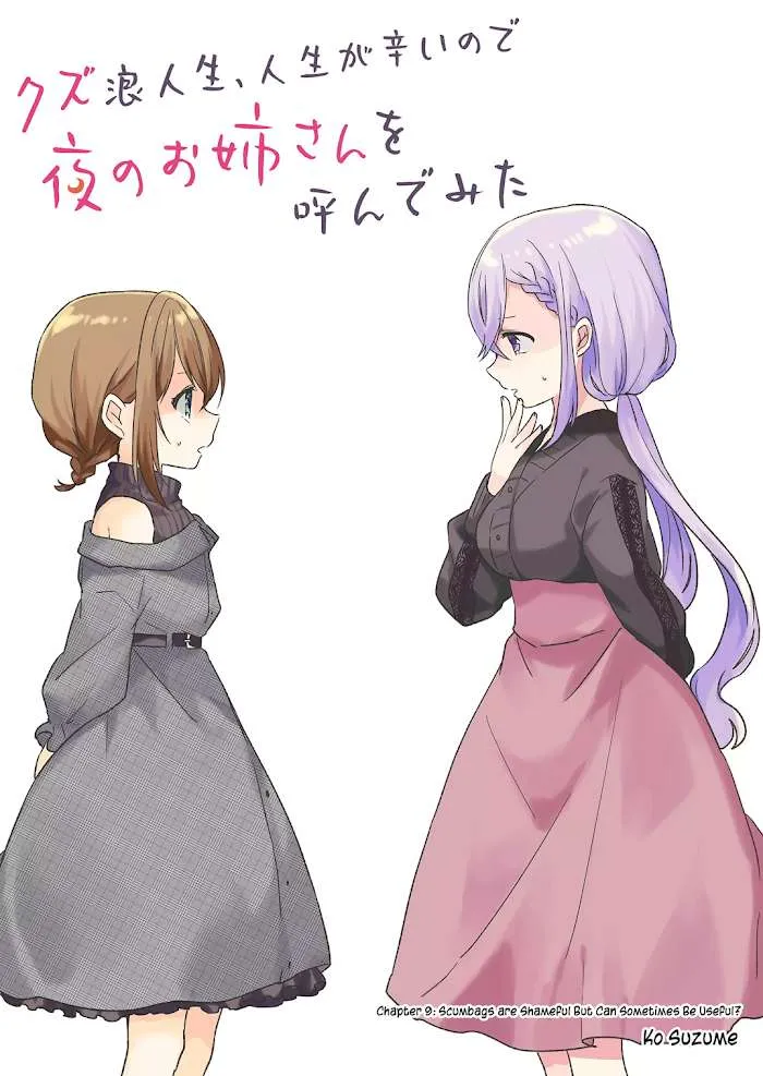 Kuzu Rouninsei, Jinsei ga Tsurai no de Yoru no Onee-san wo Yondemita Chapter 9 page 2 - 