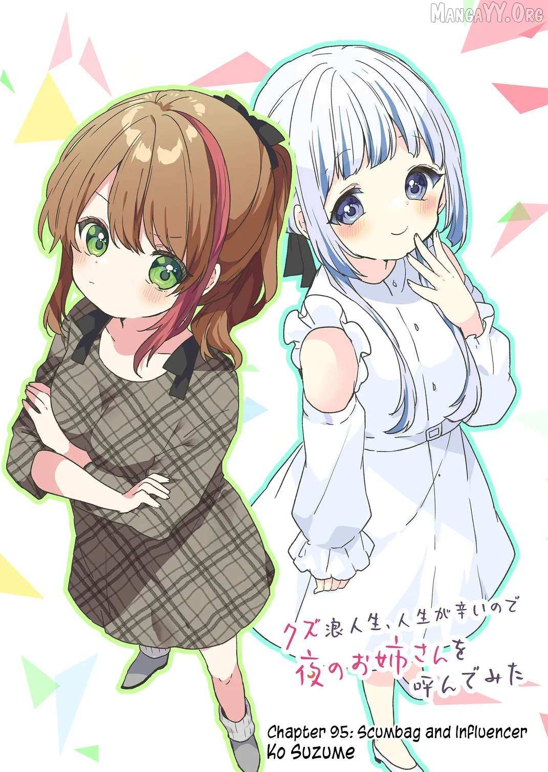 Kuzu Rouninsei, Jinsei ga Tsurai no de Yoru no Onee-san wo Yondemita Chapter 95 page 3 - 