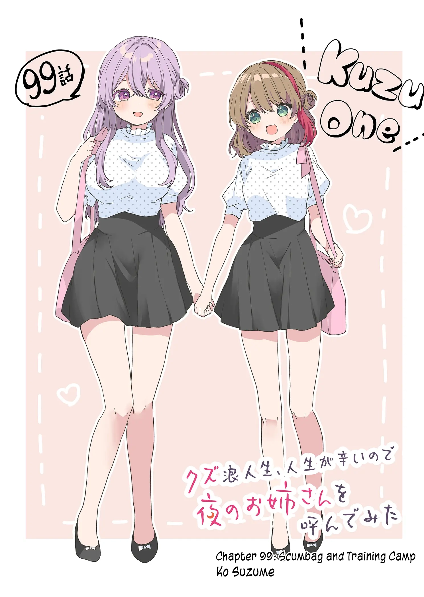 Kuzu Rouninsei, Jinsei ga Tsurai no de Yoru no Onee-san wo Yondemita Chapter 99 page 3 - 