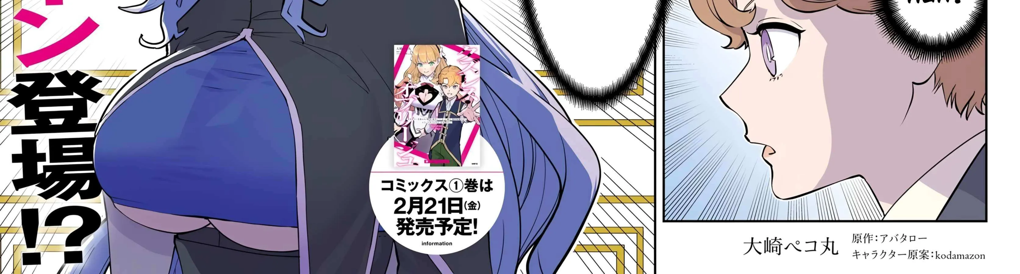 Kuzuless Oblige 18-kin ge sekai no kuzu akuyaku ni tensei shite shimatta ore wa, gensaku chishiki no chikara de dōshite mo mobu jinsei o tsukamitoritai Chapter 5.1 page 6 - 