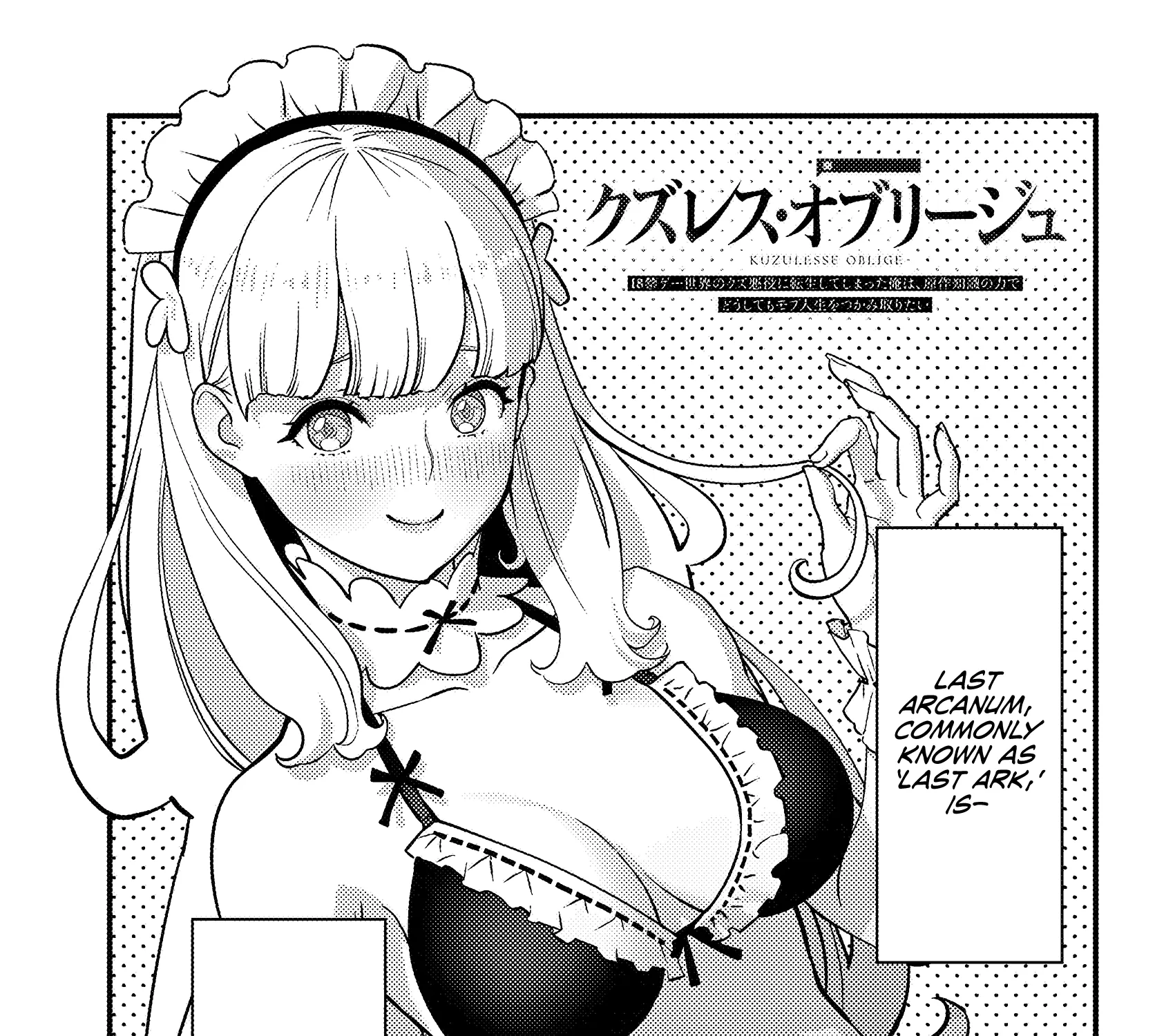Kuzulesse Oblige: 18-kin Game Sekai no Kuzu Akuyaku ni Tensei Shiteshimatta Ore wa, Gensaku Chishiki no Chikara de Doushite mo Mob Jinsei wo Tsukami Toritai Chapter 2.1 page 3 - 