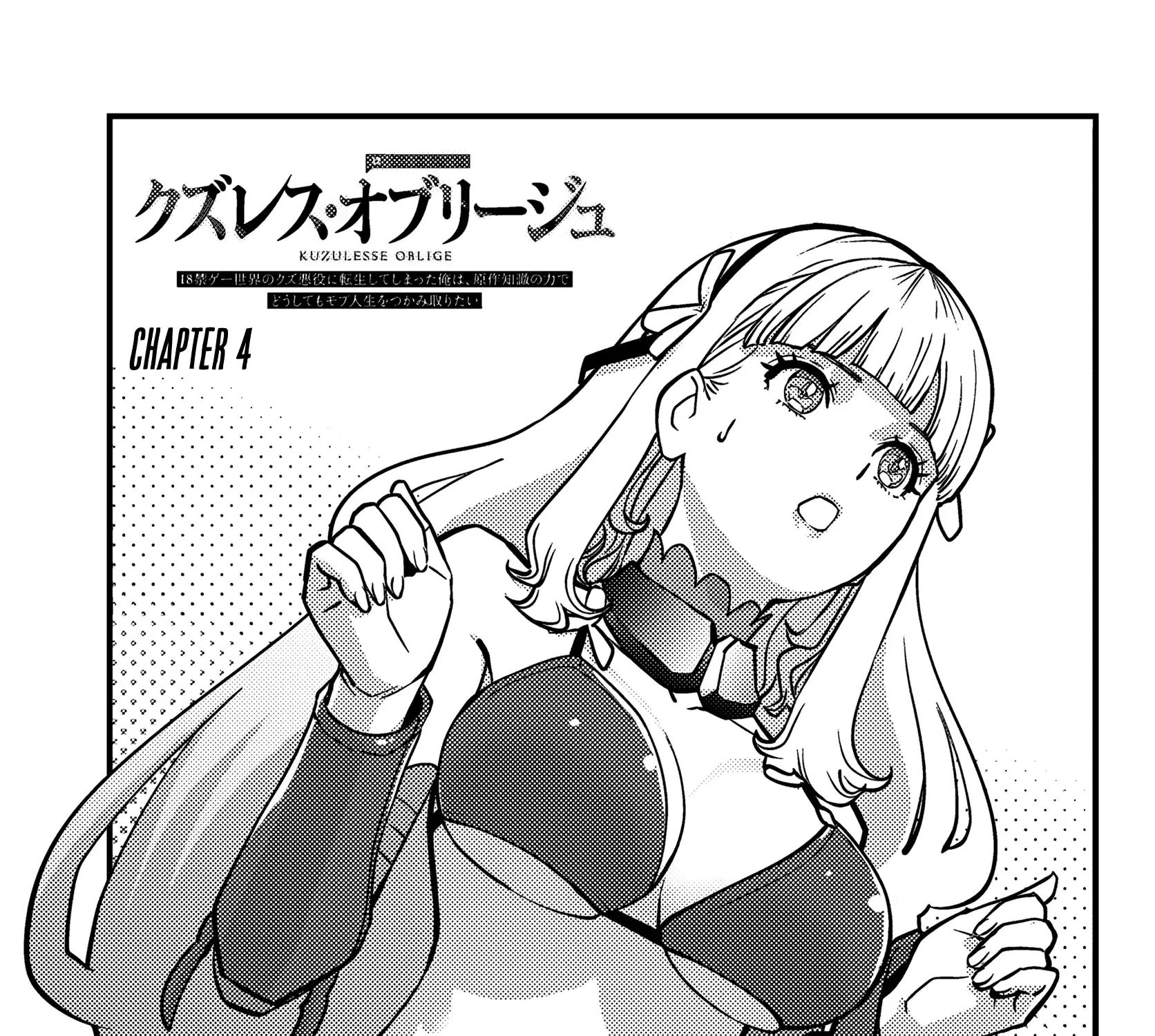 Kuzulesse Oblige: 18-kin Game Sekai no Kuzu Akuyaku ni Tensei Shiteshimatta Ore wa, Gensaku Chishiki no Chikara de Doushite mo Mob Jinsei wo Tsukami Toritai Chapter 4.1 page 2 - 