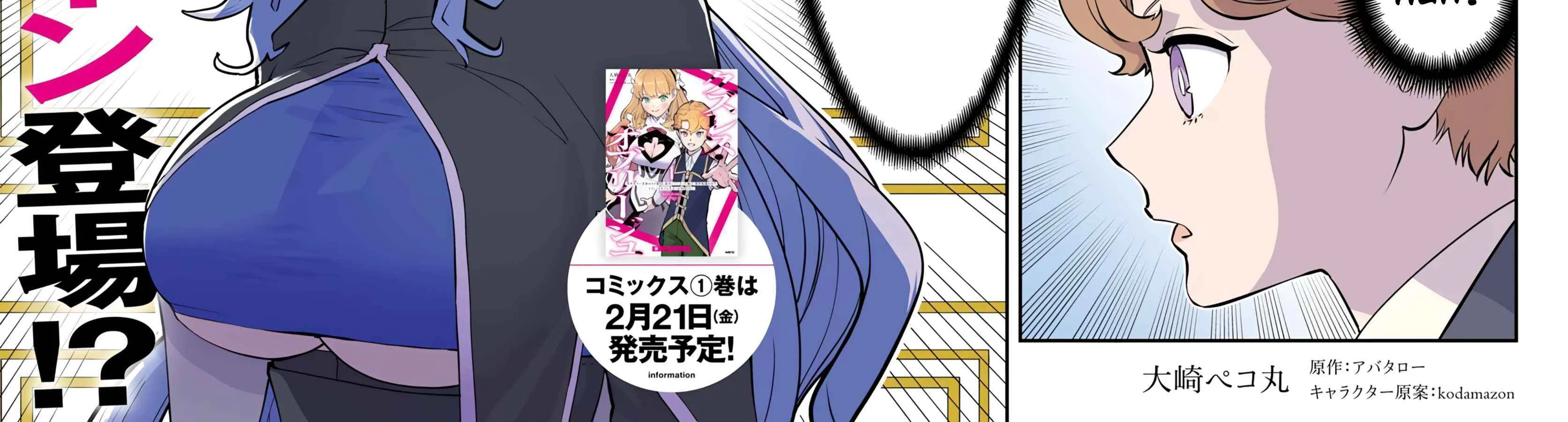 Kuzulesse Oblige: 18-kin Game Sekai no Kuzu Akuyaku ni Tensei Shiteshimatta Ore wa, Gensaku Chishiki no Chikara de Doushite mo Mob Jinsei wo Tsukami Toritai Chapter 5.1 page 6 - 