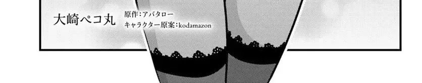 Kuzulesse Oblige: 18-kin Game Sekai no Kuzu Akuyaku ni Tensei Shiteshimatta Ore wa, Gensaku Chishiki no Chikara de Doushite mo Mob Jinsei wo Tsukami Toritai Chapter 7.1 page 2 - 
