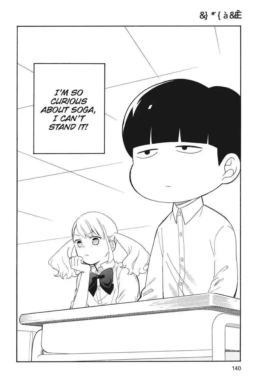 Kuzumi-kun, Can