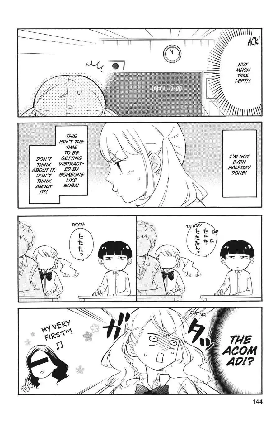 Kuzumi-kun, Can