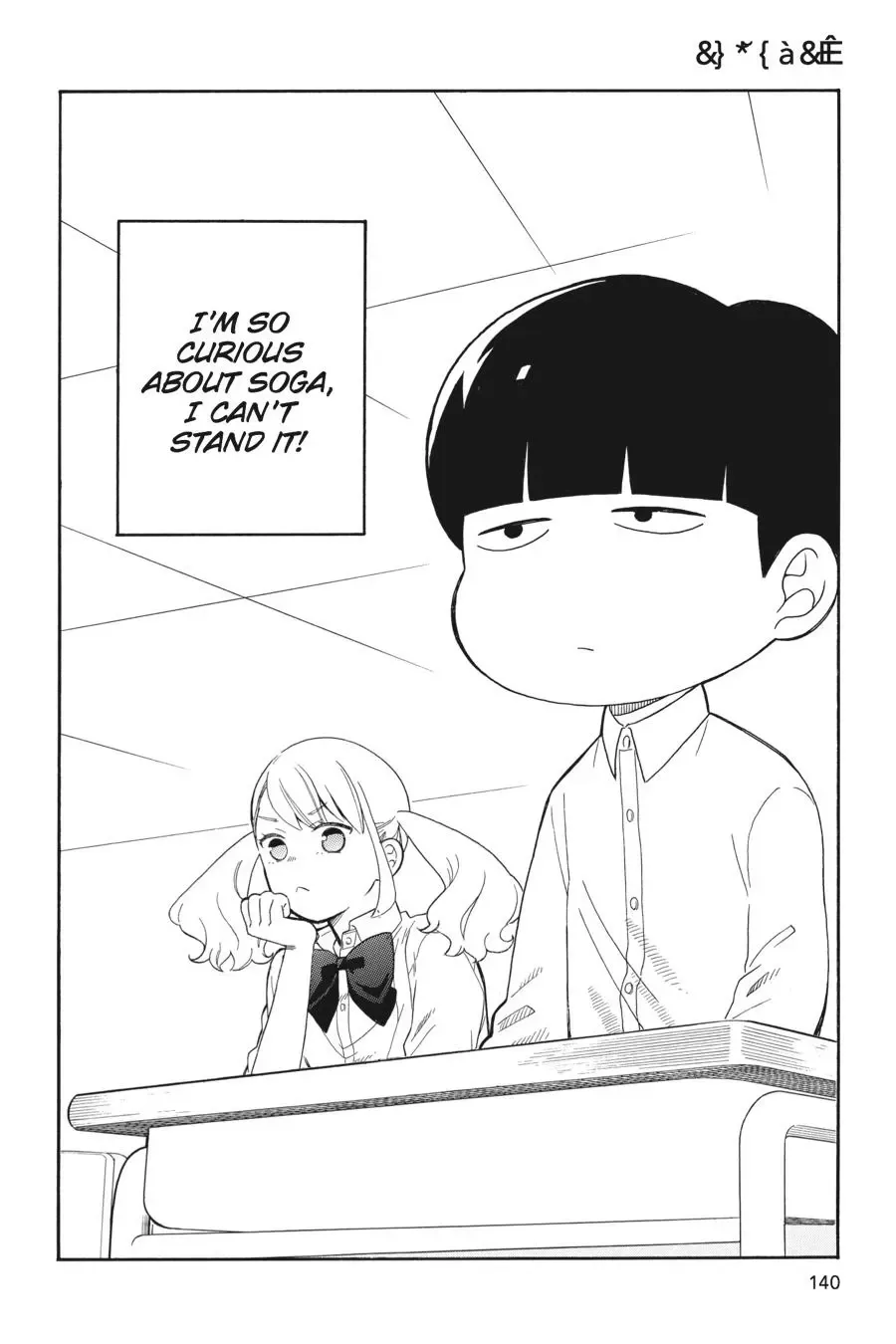 Kuzumi-kun, Can