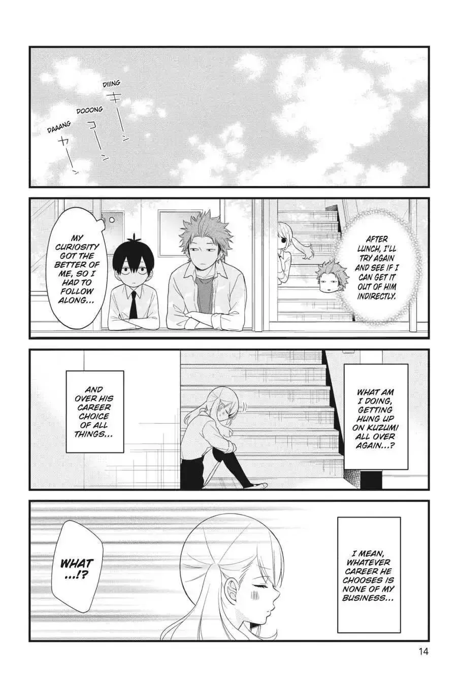 Kuzumi-kun, Can
