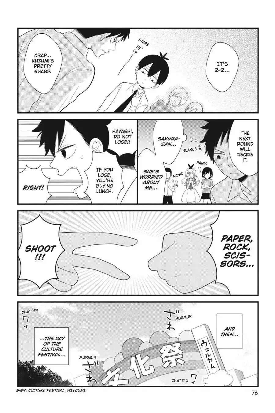 Kuzumi-kun, Can