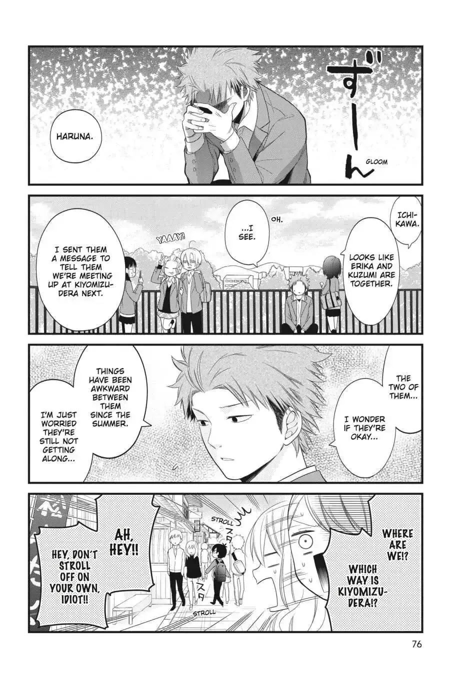 Kuzumi-kun, Can