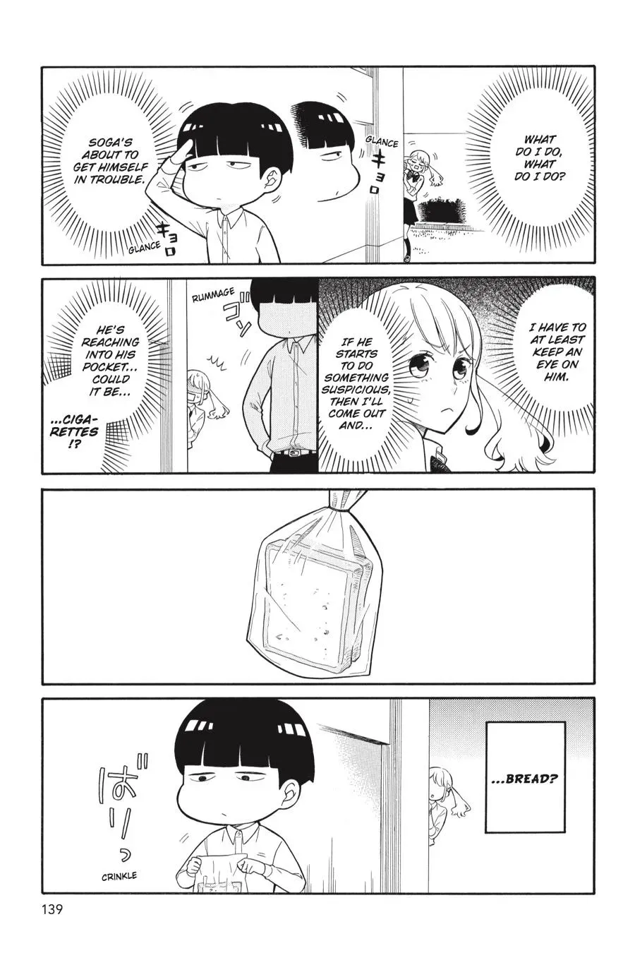 Kuzumi-kun, Can