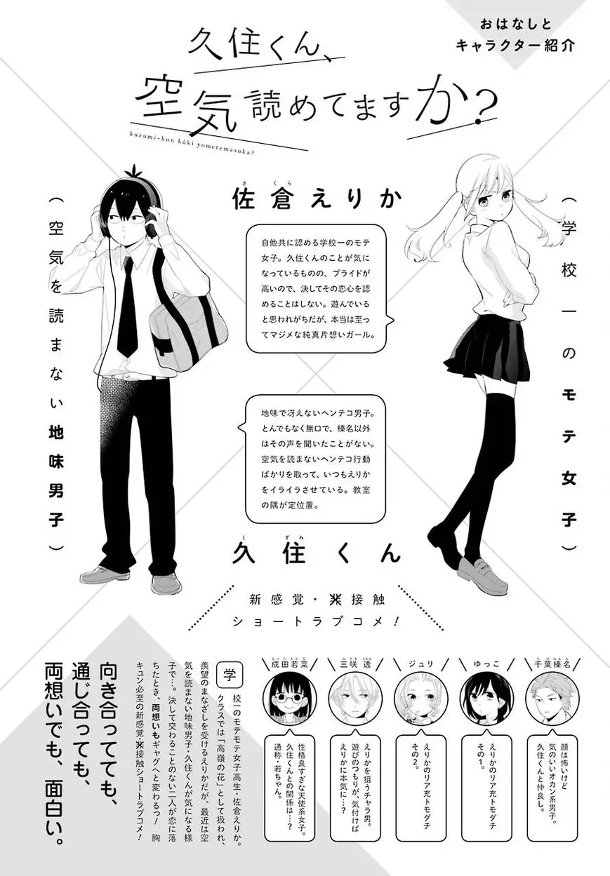 Kuzumi-kun, Can