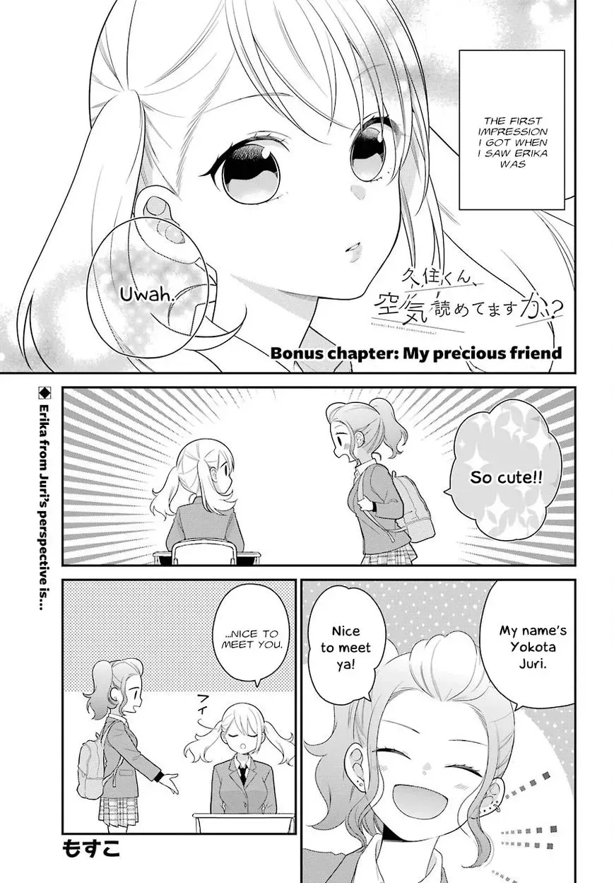 Kuzumi-kun, Can