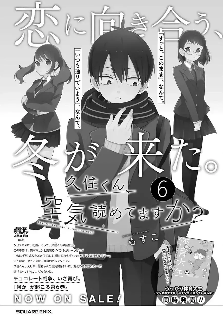 Kuzumi-kun, Can