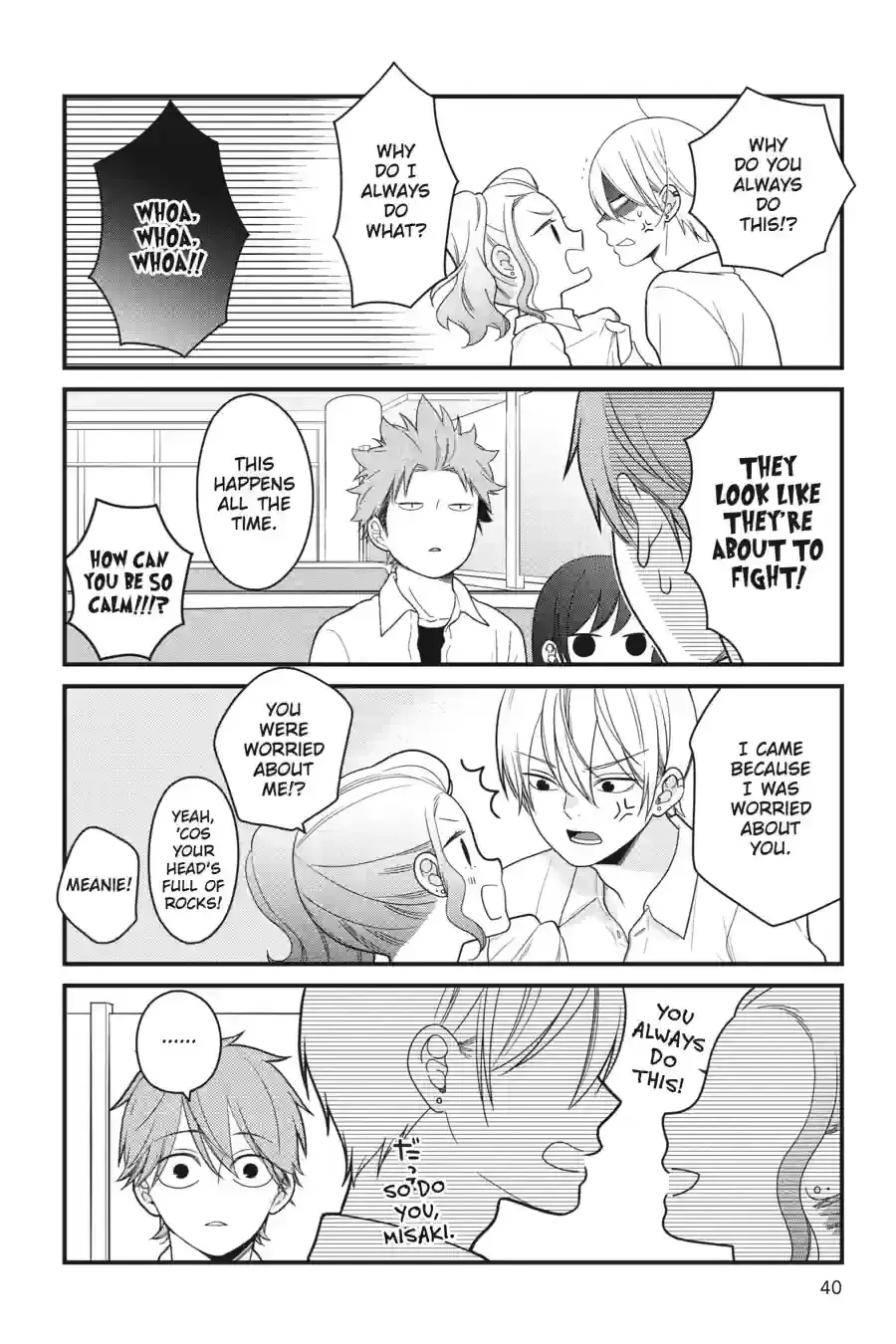 Kuzumi-kun, Can