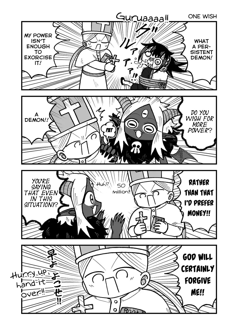 Kyatapi Land Chapter 50 page 3 - 