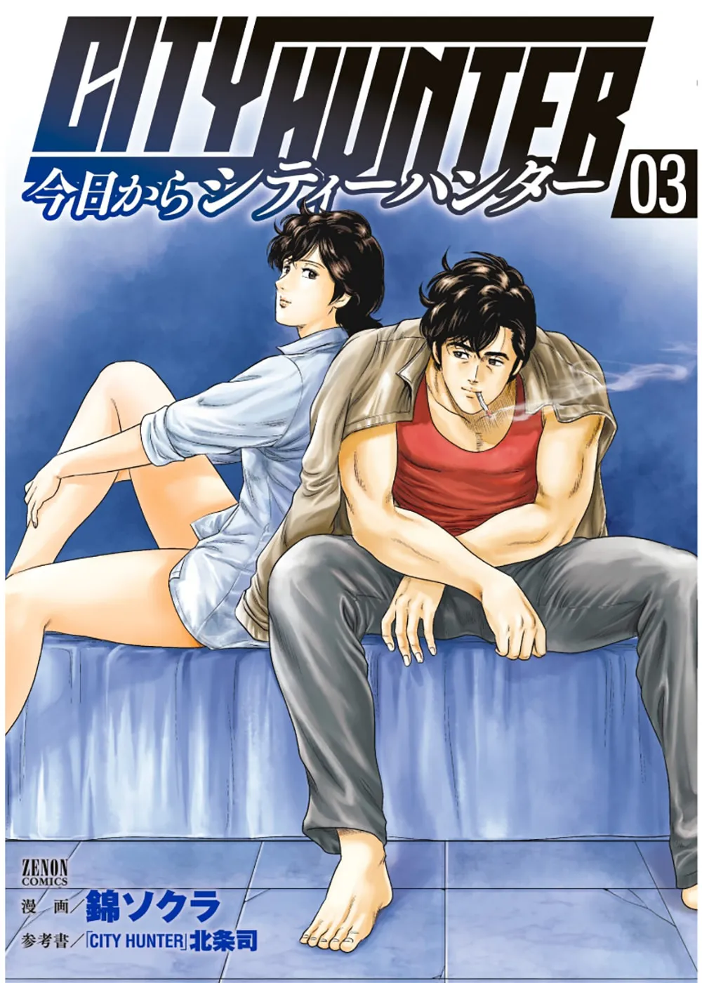Kyo kara City Hunter Chapter 12 page 1 - 