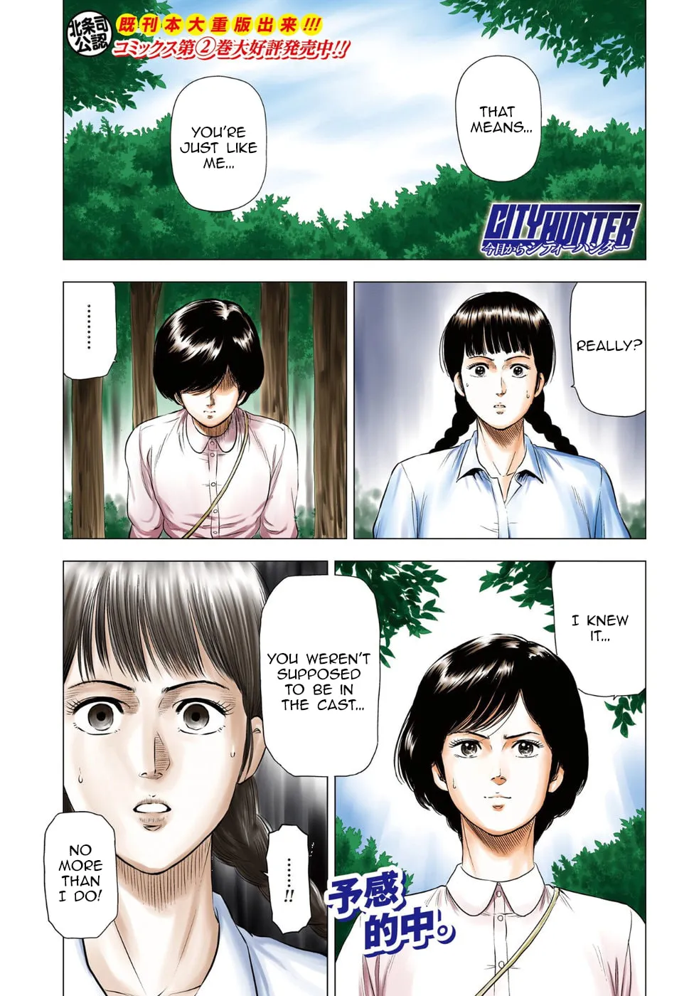 Kyo kara City Hunter Chapter 13 page 2 - 