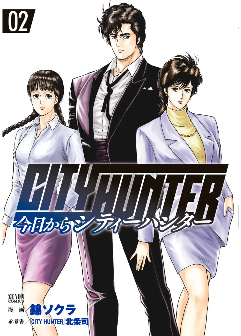 Kyo kara City Hunter Chapter 7 page 1 - 