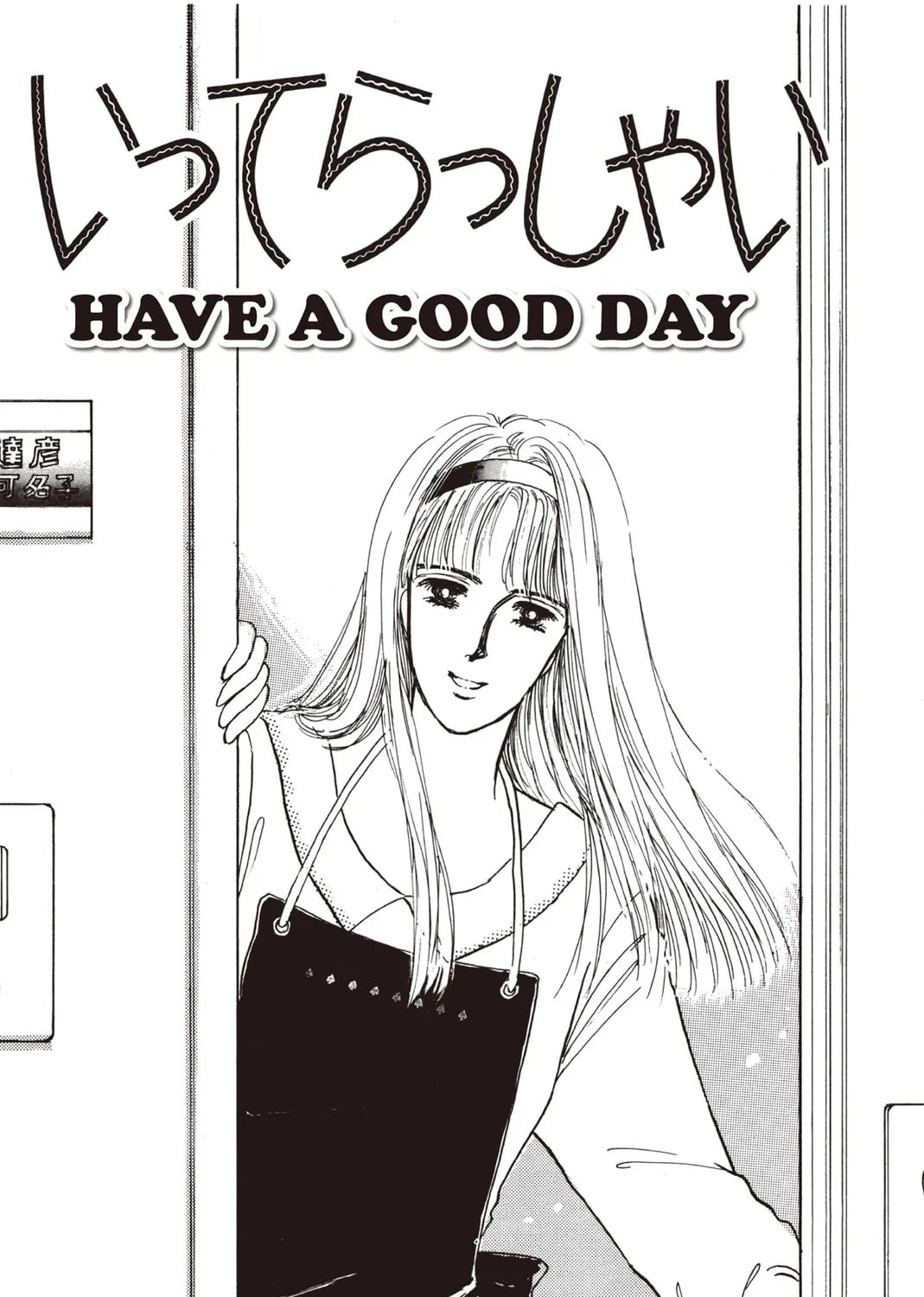 Kyoko Shimazu Author