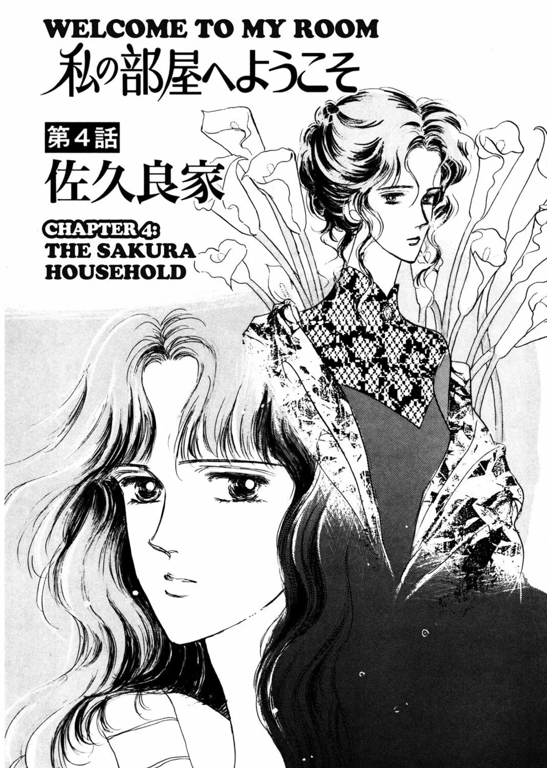 Kyoko Shimazu Author