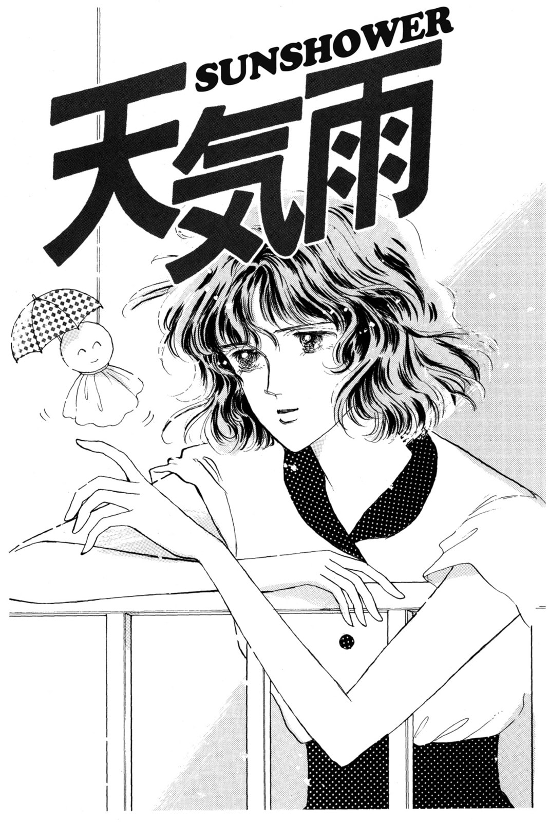 Kyoko Shimazu Author