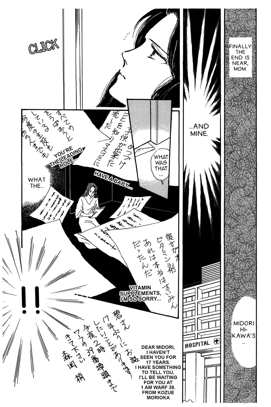 Kyoko Shimazu Author