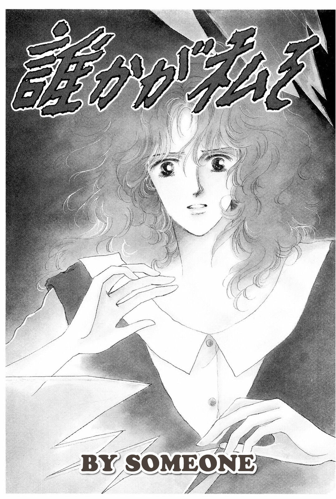 Kyoko Shimazu Author