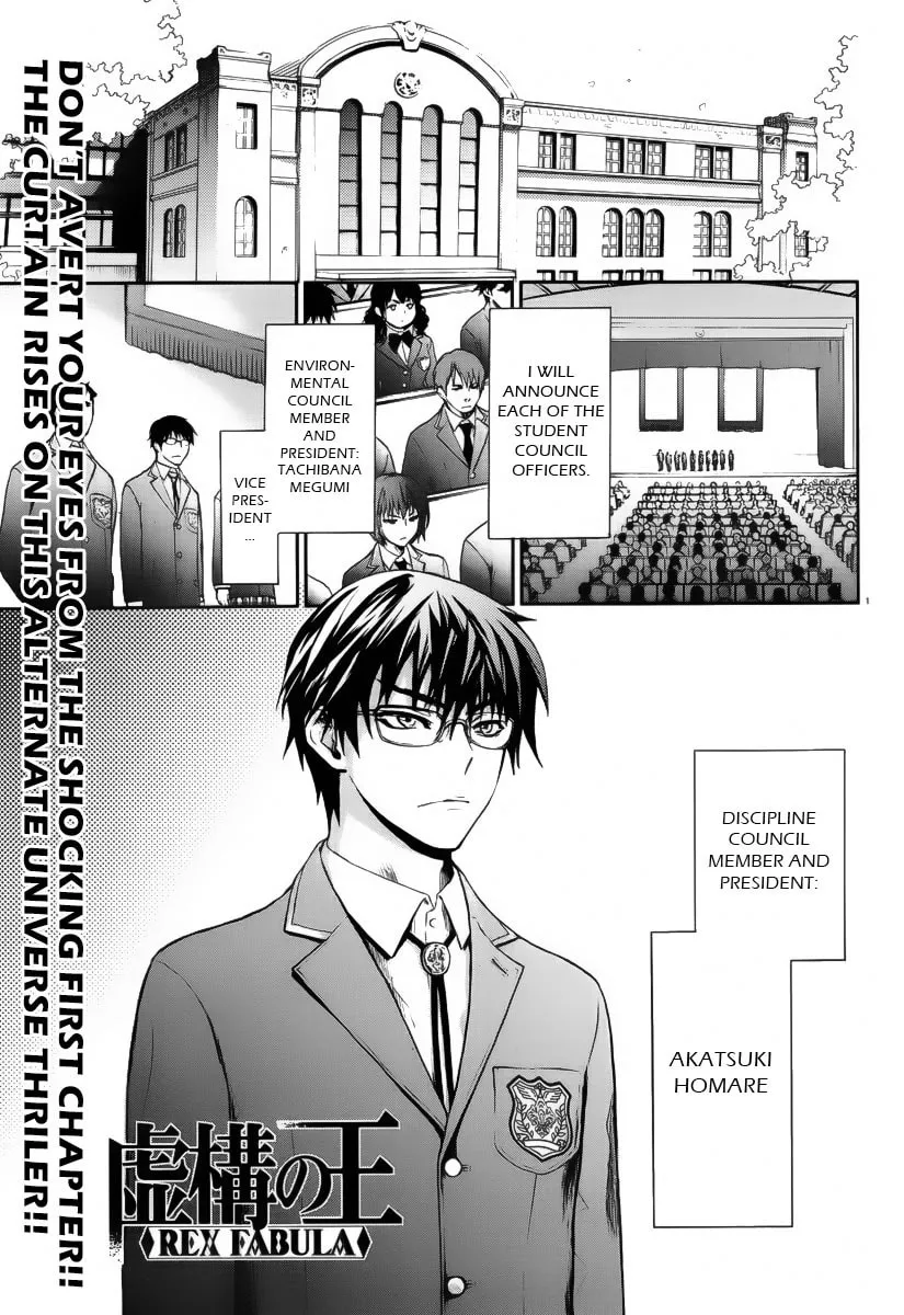 Kyokou no Ou Chapter 1 page 2 - 