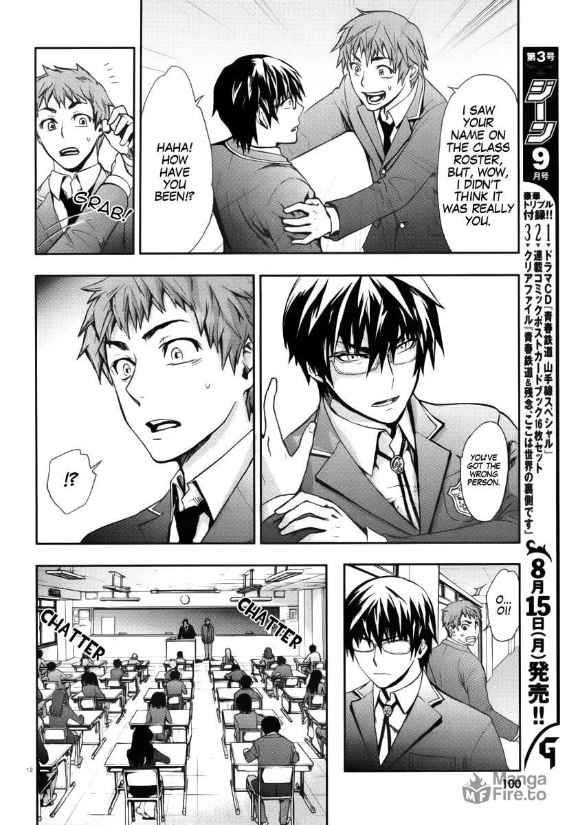 Kyokou no Ou Chapter 1 page 12 - 