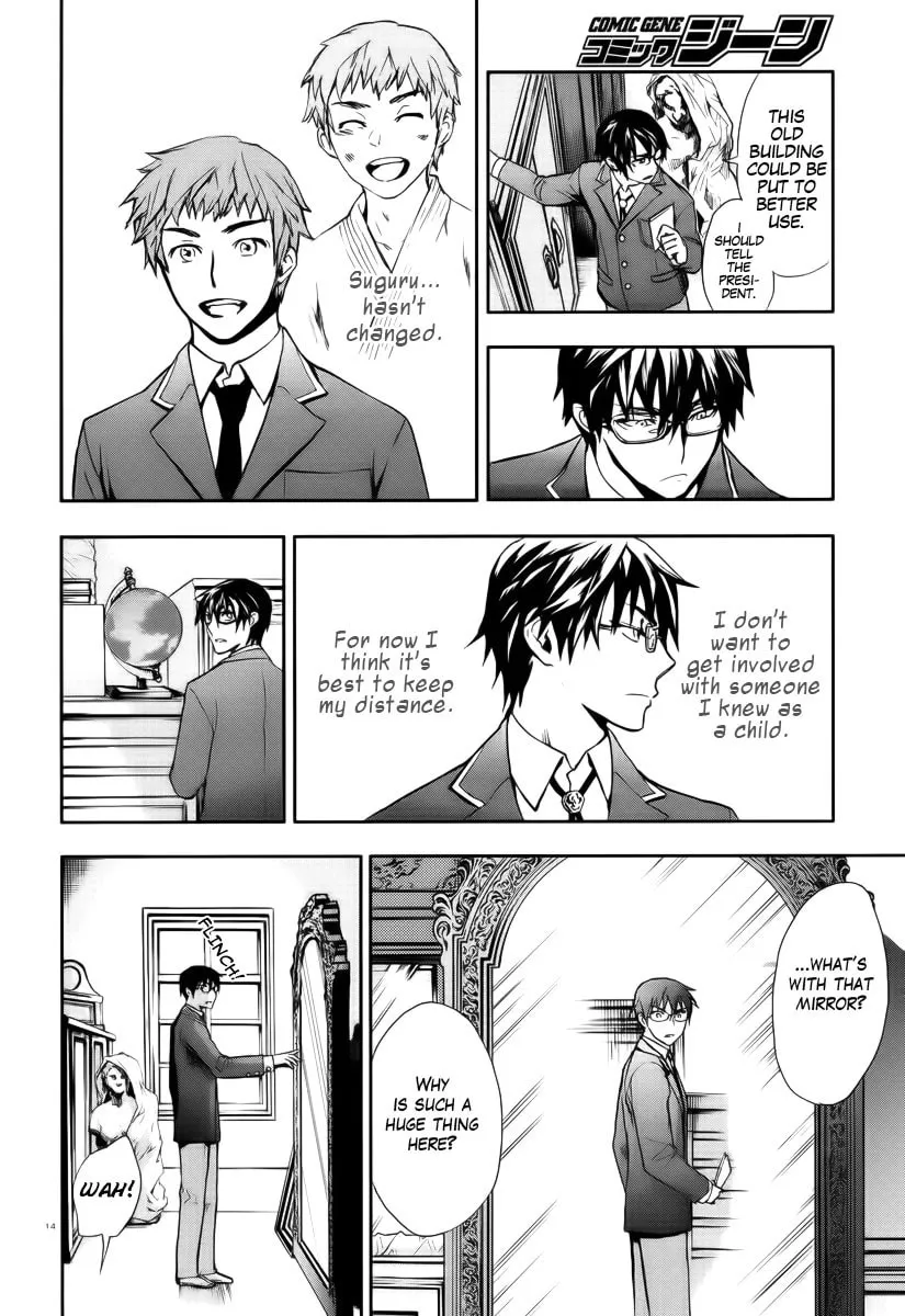 Kyokou no Ou Chapter 1 page 14 - 