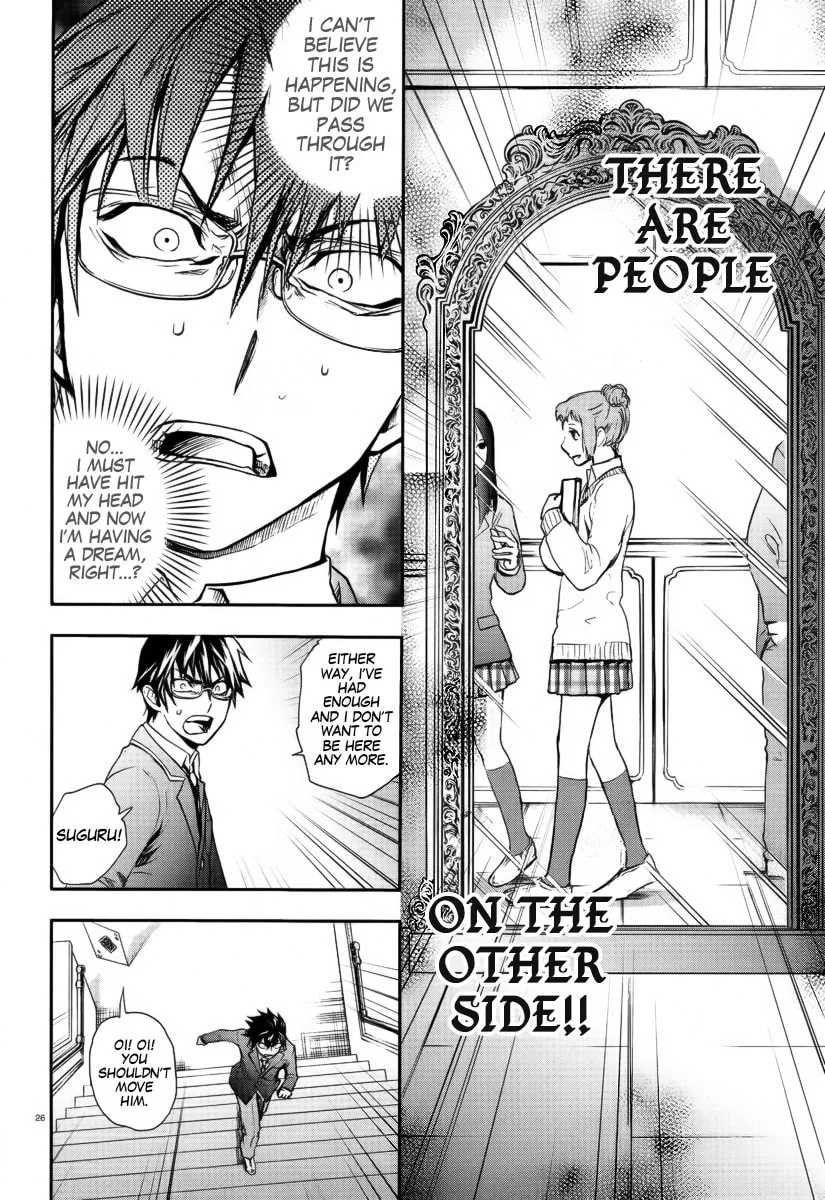 Kyokou no Ou Chapter 1 page 26 - 