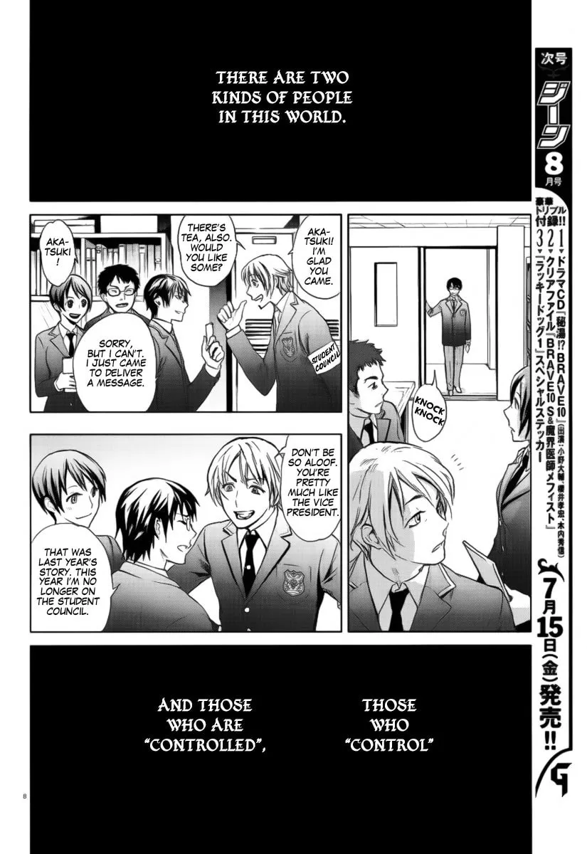 Kyokou no Ou Chapter 1 page 8 - 