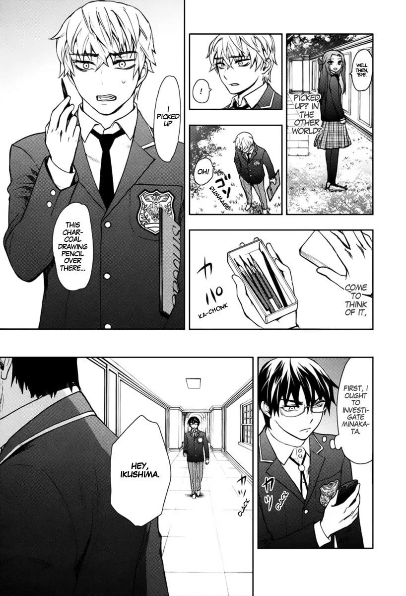 Kyokou no Ou Chapter 11 page 11 - 