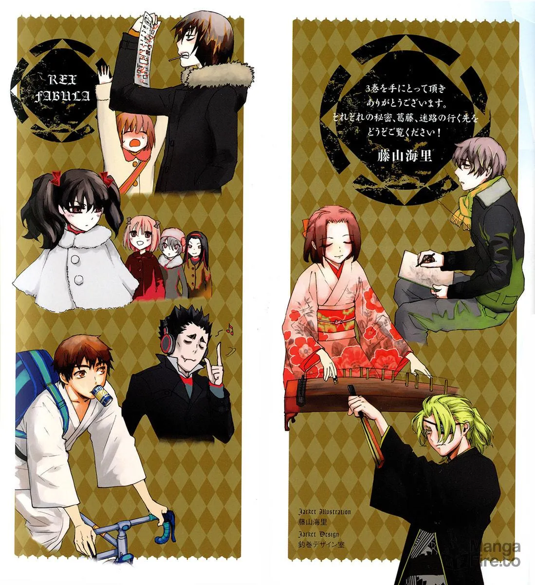 Kyokou no Ou Chapter 11 page 3 - 