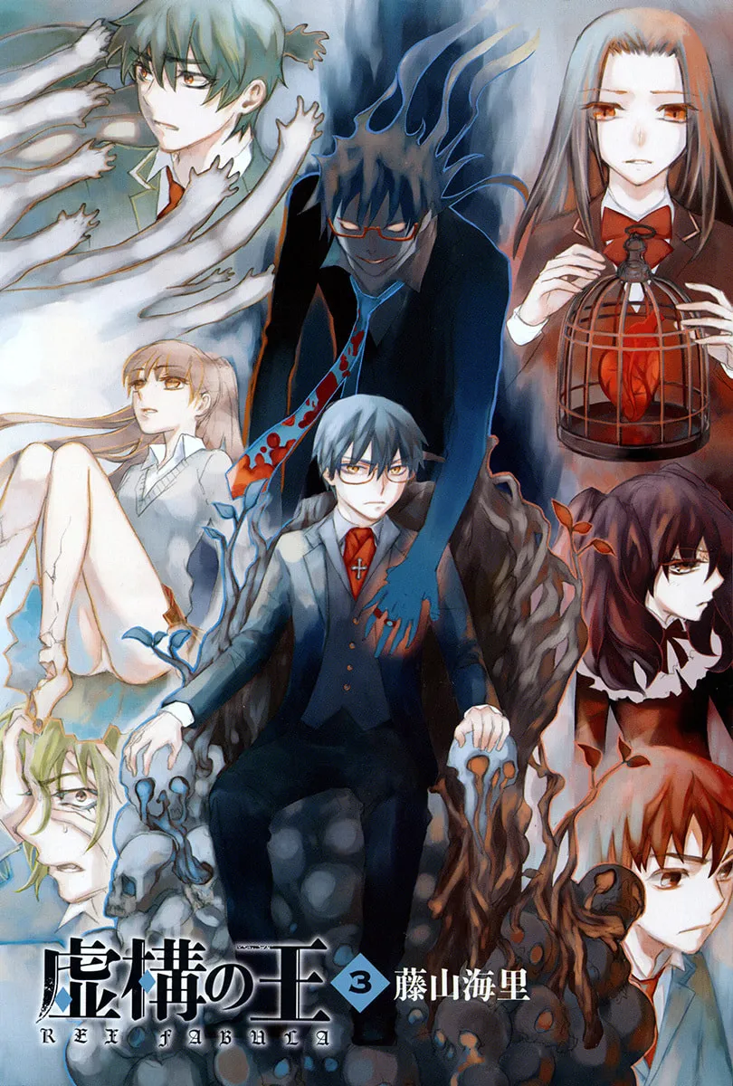 Kyokou no Ou Chapter 11 page 4 - 