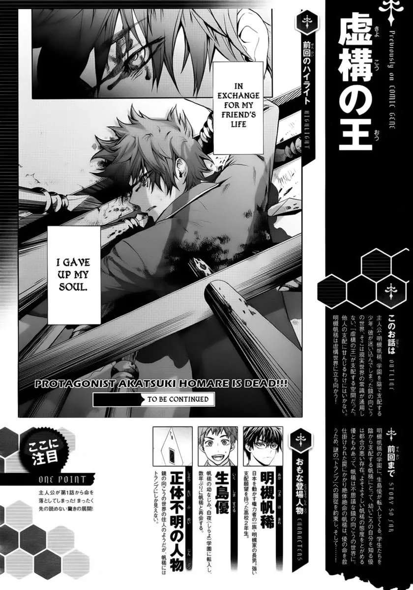 Kyokou no Ou Chapter 2 page 2 - 