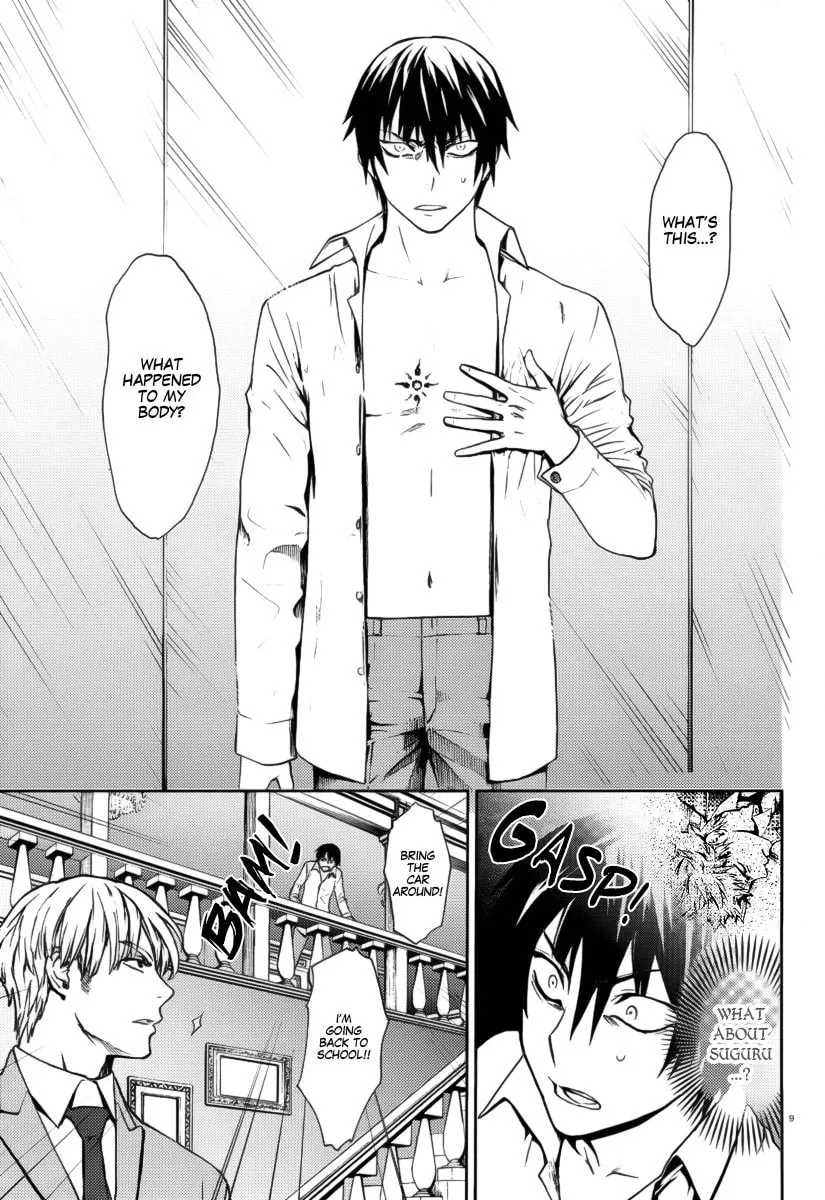 Kyokou no Ou Chapter 2 page 11 - 
