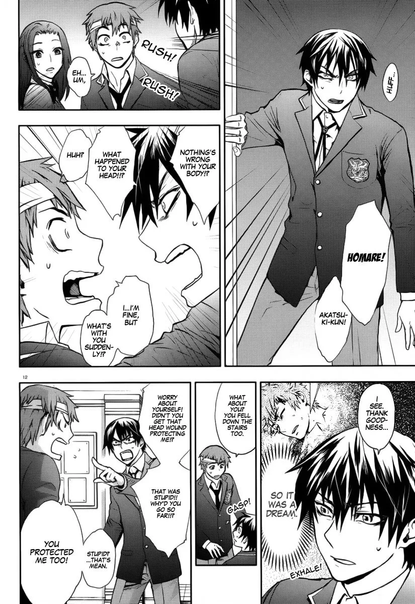 Kyokou no Ou Chapter 2 page 14 - 