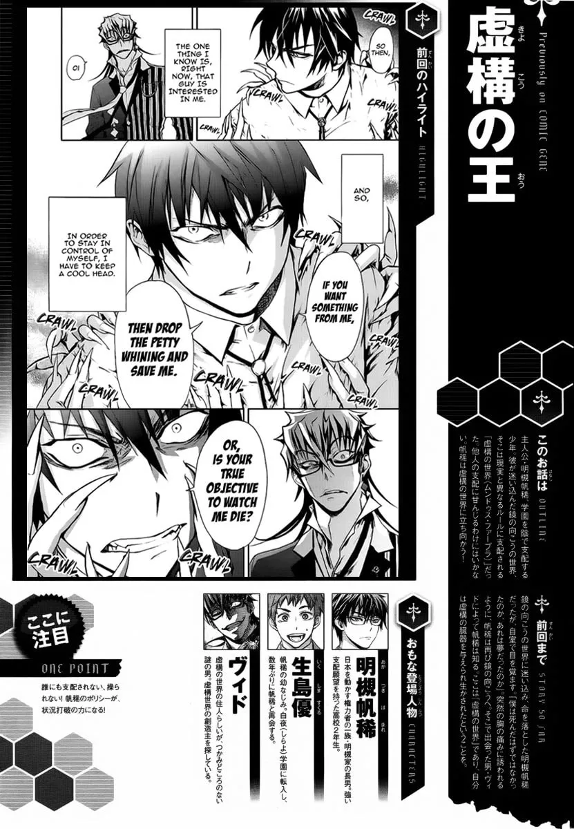Kyokou no Ou Chapter 3 page 2 - 
