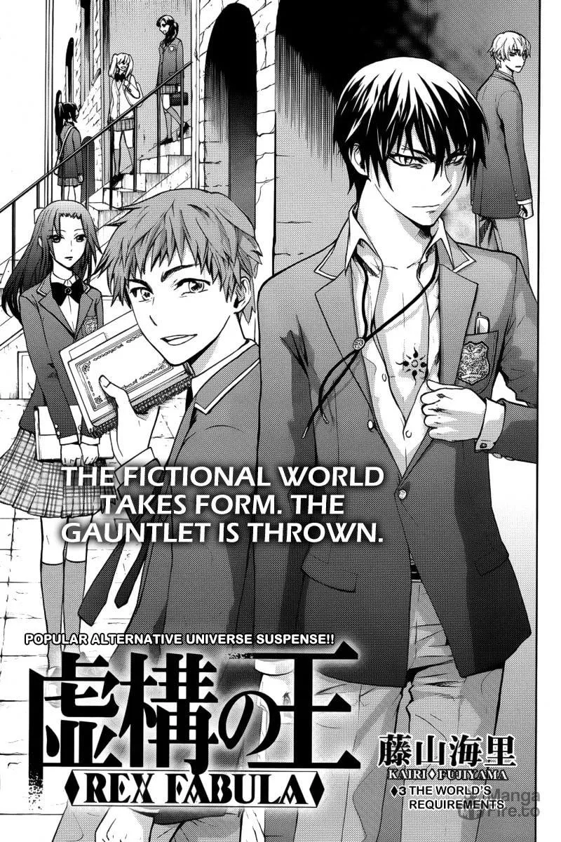 Kyokou no Ou Chapter 3 page 3 - 