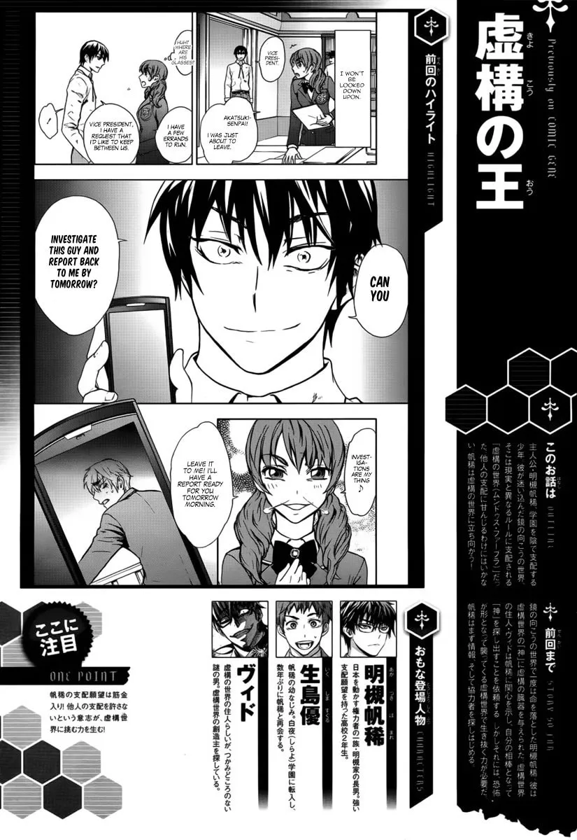 Kyokou no Ou Chapter 4 page 2 - 
