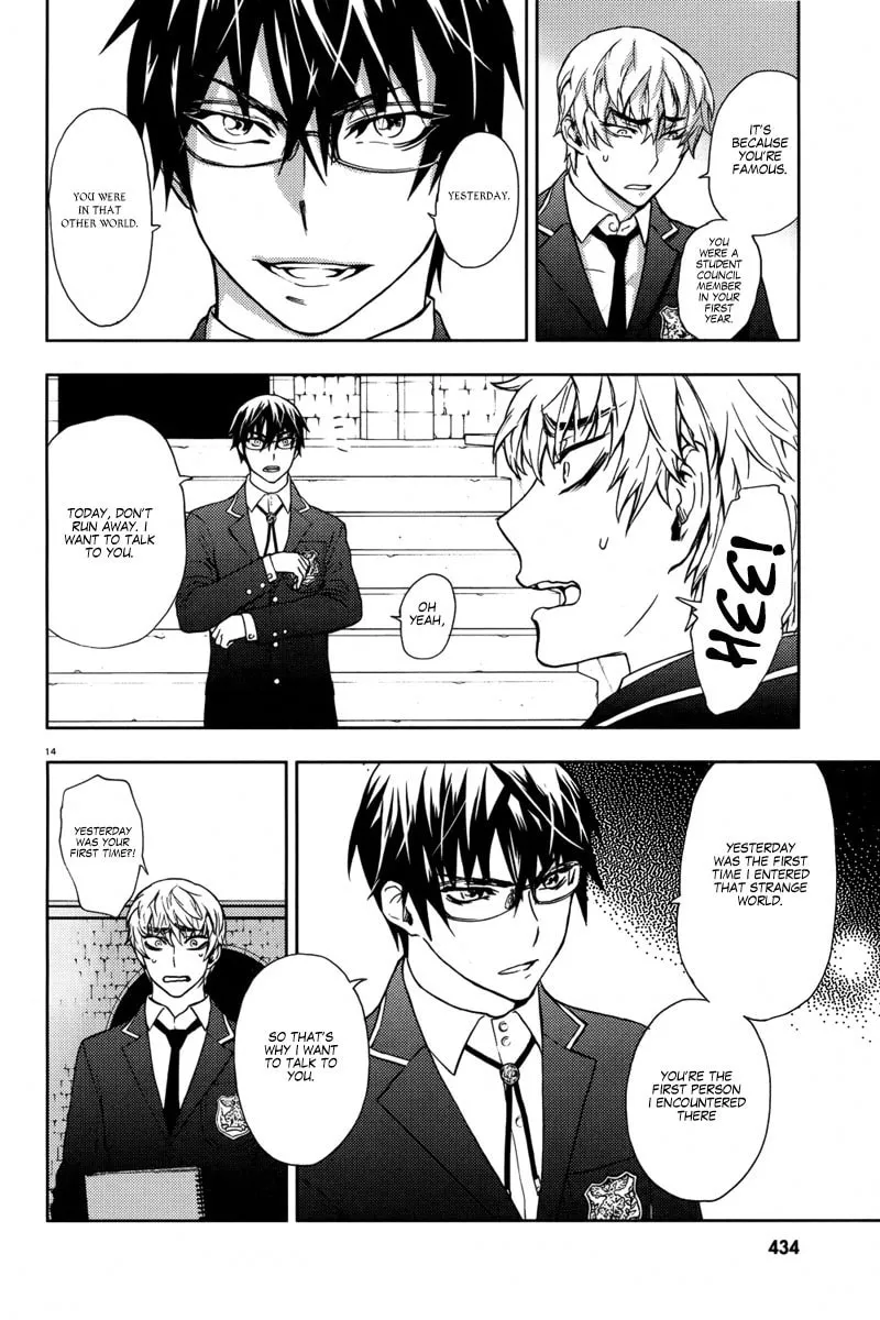 Kyokou no Ou Chapter 4 page 16 - 