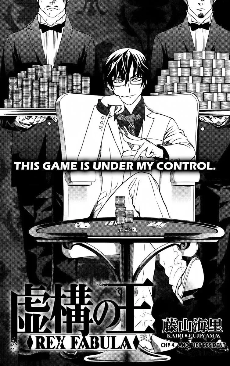 Kyokou no Ou Chapter 4 page 3 - 