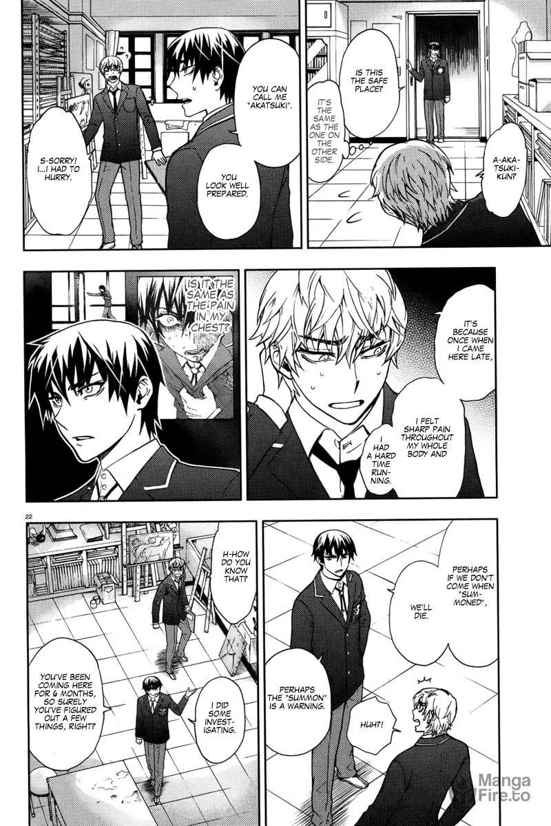 Kyokou no Ou Chapter 4 page 24 - 