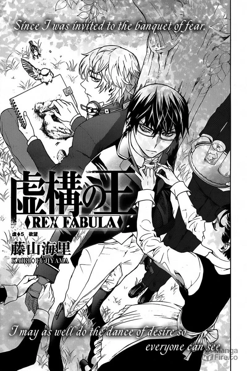 Kyokou no Ou Chapter 5 page 3 - 
