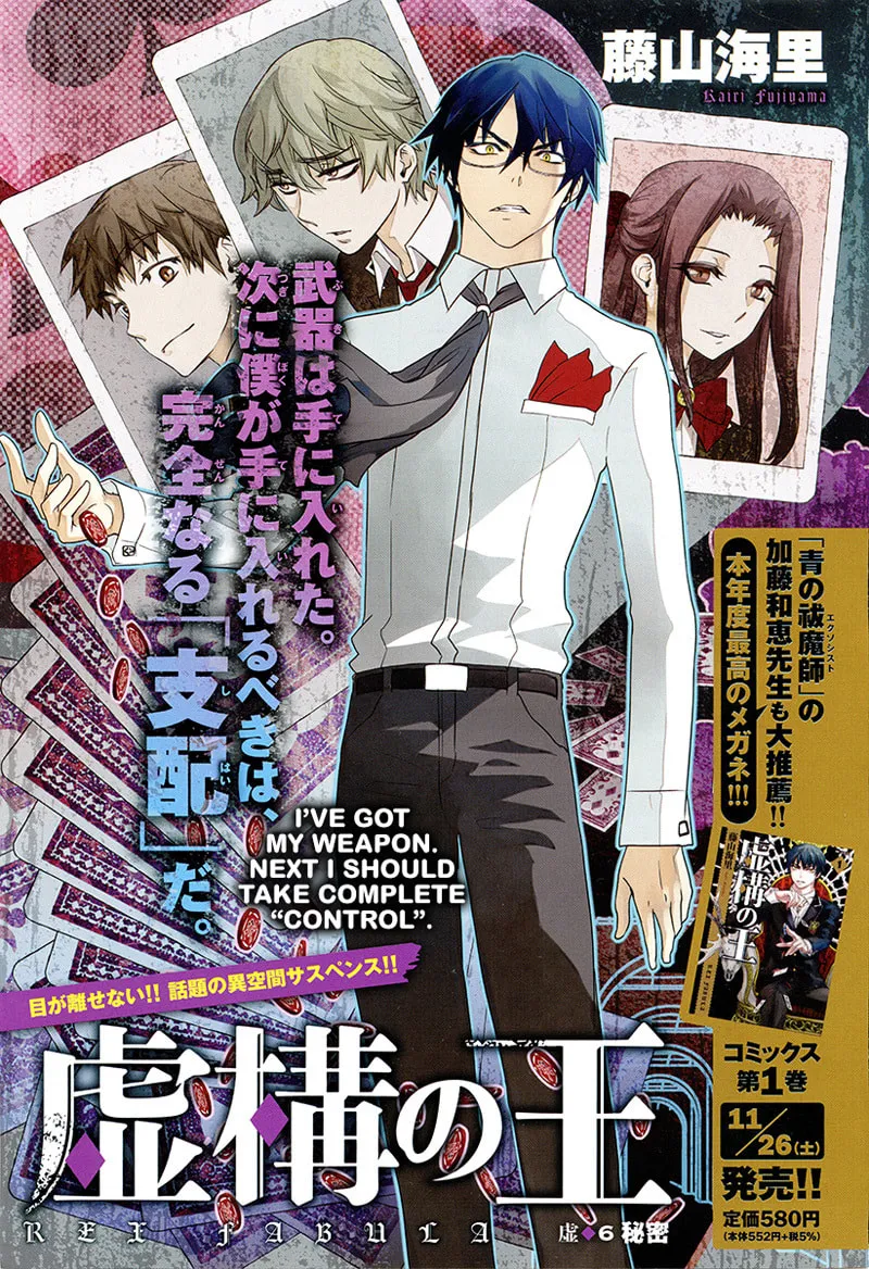 Kyokou no Ou Chapter 6 page 2 - 