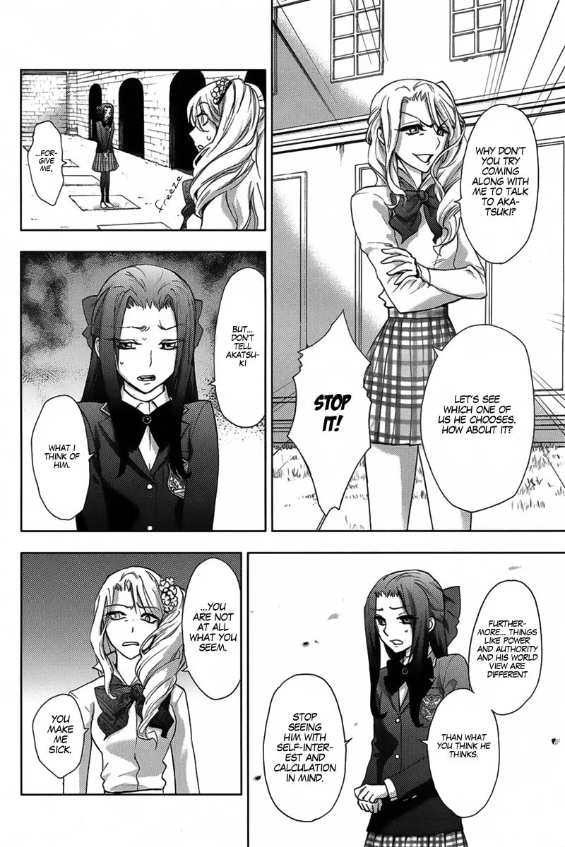 Kyokou no Ou Chapter 6 page 23 - 