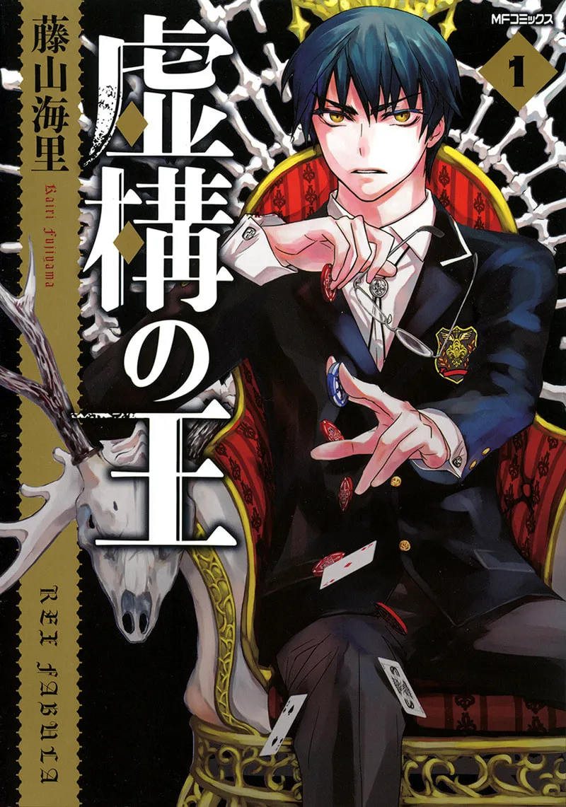 Kyokou no Ou Chapter 7 page 2 - 